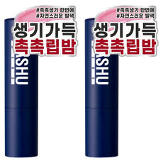 다슈 맨즈 컬러 체인지 모이스처 립밤, 레드, 2개