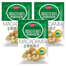 盛香珍 無調味夏威夷豆, 50g, 3包