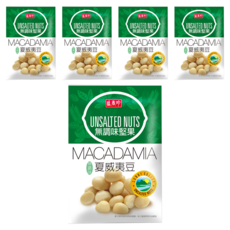 盛香珍 無調味夏威夷豆, 50g, 5包