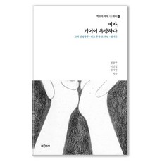 Bluehistory 女人終究會慾望 - 歷史中的女人OO 3, 1個