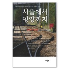 Jiu Publising 從首爾到平壤, 文皓俊