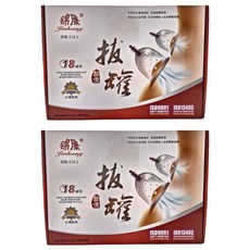 錦康 真空拔罐器 18罐組 (JK-E18-2), 2盒