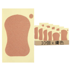 超薄透氣隱形止汗貼 膚色, 10個