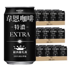 黑松 韋恩咖啡 特濃 EXTRA，100%原豆萃取，紐西蘭乳源，深度烘焙, 320ml, 72罐