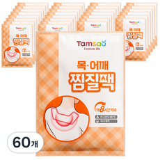 탐사 목.어깨 찜질팩 붙이는 핫팩 국내생산, 60개