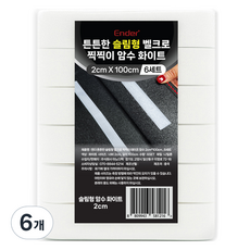엔더 튼튼한 슬림형 벨크로 찍찍이 암수 테이프 화이트 2 x 100 cm 6p, 6개