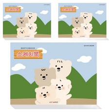 아트모아 뜯어쓰는 스케치북 130g, 345 x 248 mm, 125매, 3개