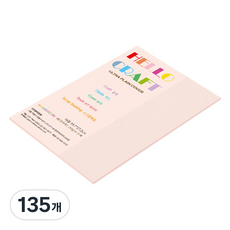 종이문화 두꺼운양면 레인보우카드 칼라용지 No22 라이트핑크 205g, 16절, 135개