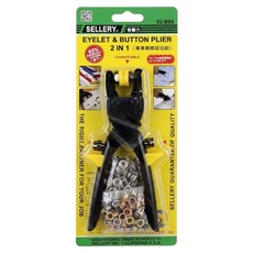 SELLERY 舍樂力 二合一專業雞眼鈕扣鉗套組, 1組
