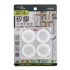 minono 米諾諾 防滑矽膠椅腳套 4個 6包, 1組