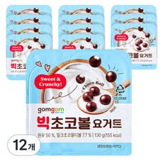 곰곰 빅초코볼 요거트, 130g, 1박스, 12개입