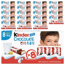 kinder 健達 牛奶內餡巧克力 8條裝, 20盒, 100g