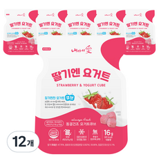 내아이애 동결건조 요거트 큐브 간식, 16g, 12개, 요거트 + 딸기 혼합맛