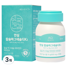 안국건강 안심 칼슘마그네슘디K2 54g, 90정, 3개