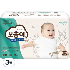 보솜이 리얼코튼 오가니크 밴드형 기저귀, 신생아용(NB), 168매