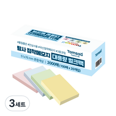 Tamsaa 自黏便條紙 大容量量販包 51 x 76 mm 100張入 黃色 粉紅色 藍色 淺綠色 20個 1組 經濟包, 3套, 黃色, 粉紅色, 藍色, 淺綠色, 2000枚入