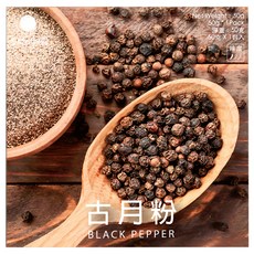 香料共和國 古月粉, 50g, 1包