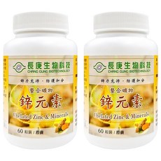 長庚生物科技 螯合礦物鋅元素膠囊, 60顆, 429mg, 2罐