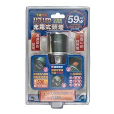 TWHAMMER 焊馬 6U3 LED充電式頭燈 59W 凸透鏡 旋轉調焦 三段開關 後警示燈 附贈電池與充電組, 1個, 黑色