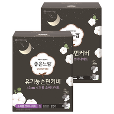 GOODFEEL 潔翼型夜用衛生棉, 超長夜用型(42cm), 20片, 2包