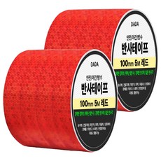 DADA 安全夜間防水反光膠帶, 紅色, 2個