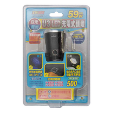 TWHAMMER 焊馬 白光藍光 LED 充電式頭燈 美國原廠U3 LED, 附後紅警示燈，凸透鏡旋轉調焦, 1個