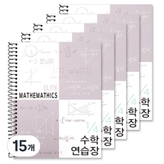 2Youngdesign 1/4 精英數學練習簿, 灰色, 15個