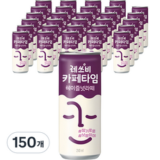 레쓰비 카페타임 헤이즐넛라떼, 240ml, 150개