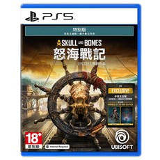 PlayStation PS5 遊戲 亞中特別版 怒海戰記