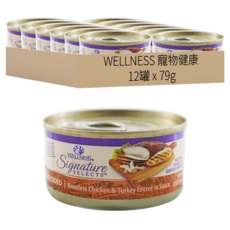 WELLNESS 寵物健康 SS 名廚特選主食罐 貓用, 鮮雞肉條 + 火雞肉, 79g, 12罐