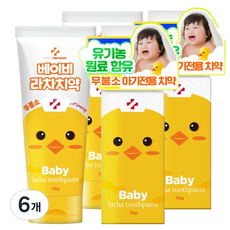 폴메디슨 키즈용 무불소 유기농 베이비 라차치약 라즈베리향, 70g, 6개