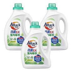 Attack 一匙靈 台灣公司貨 抗菌EX洗衣精 抗菌EX室內晾衣, 2.4kg, 3桶