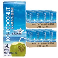 KOH COCONUT 酷椰嶼 純椰子水, 48個, 250ml