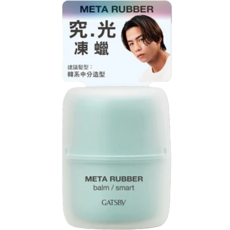 GATSBy 究.光 凍蠟, 60g, 1個