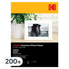 코닥 고광택 사진 용지 200g 9891-119, 200개, A4