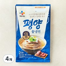 CJ제일제당 평양 물냉면 2인분, 900g, 4개