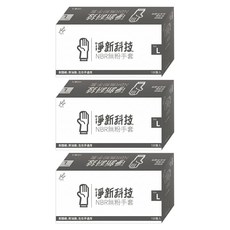 淨新科技 NBR無粉手套 100隻, 黑色, L, 3盒