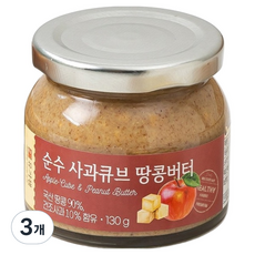유기샘 순수 사과큐브 땅콩버터, 130g, 3개