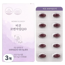 마미앤대디 비건 코엔자임Q10 9g, 3개, 30정