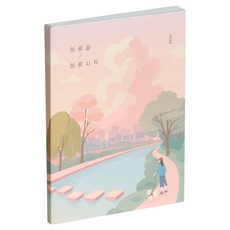 ICONIC 2026 每日的結束與開始 週計畫手帳, 04日落散步, 1個