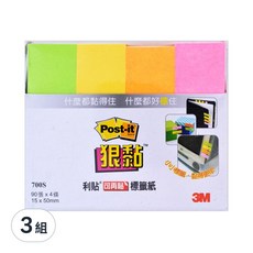 3M Post-it 利貼 狠黏標籤紙 700S 四色, 360張, 3組