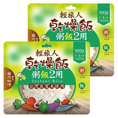 甫洲米食 輕旅人乾燥飯 雞肉咖哩 粥飯兩用 方便速食 露營野餐, 100g, 2包
