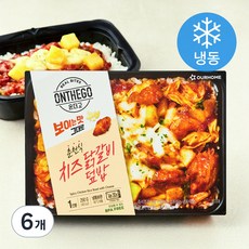 아워홈 온더고 춘천식 치즈닭갈비 덮밥 (냉동), 290g, 6개