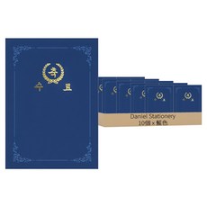 Daniel Stationery 魔術布紋插入式紙質獎狀夾 A4 350g, 藍色, 10個