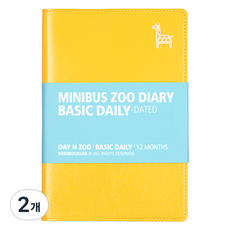 미니버스 2026년 동물원 불렛저널 베이직 데일리 다이어리, 기린 노랑, 2개