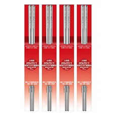 PLUS PERFECT 理想 極緻316不銹鋼筷, 1雙筷子, 銀色, 4組