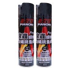 必安住 白蟻跳蚤蟑螂藥 Pro, 強效殺滅7種害蟲，600ml, 2瓶