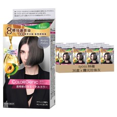 syoss 絲蘊 極致透感沙龍染系列 PA02, 36盒, 霧光珍珠灰