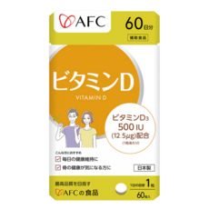 AFC 維他命D 每日健康維持 促進鈣質吸收 維持骨骼健康 60顆/包, 1包