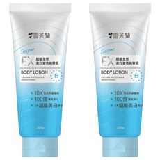 雪芙蘭 SUPER EX超能全效美白激亮精華乳, 10倍菸鹼醯胺 改善膚色, 100倍維他命C, 330g, 2條